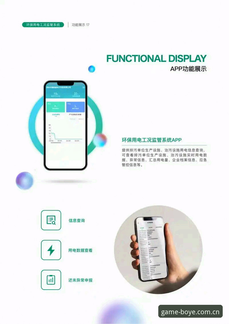 博业体育平台app安装与官网下载功能使用教程