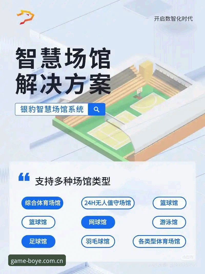 2026博业体育官方平台 2026博业体育官方平台核心功能详解:从安装到赛事覆盖的全面评估