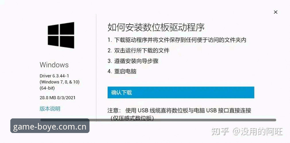 博业体育下载链接对比操作教程：从官方入口到安全安装全指南