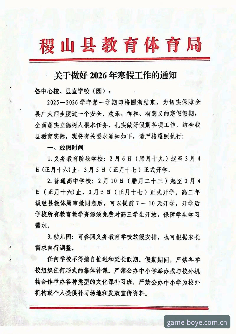 2026博业体育官方平台 2026博业体育官方平台核心功能详解:从安装到赛事覆盖的全面评估