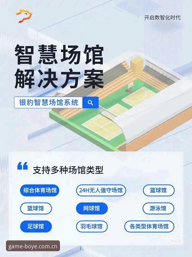 博业体育足球篮球 博业体育足球篮球平台完整使用指南:从安装到竞技的全流程解析