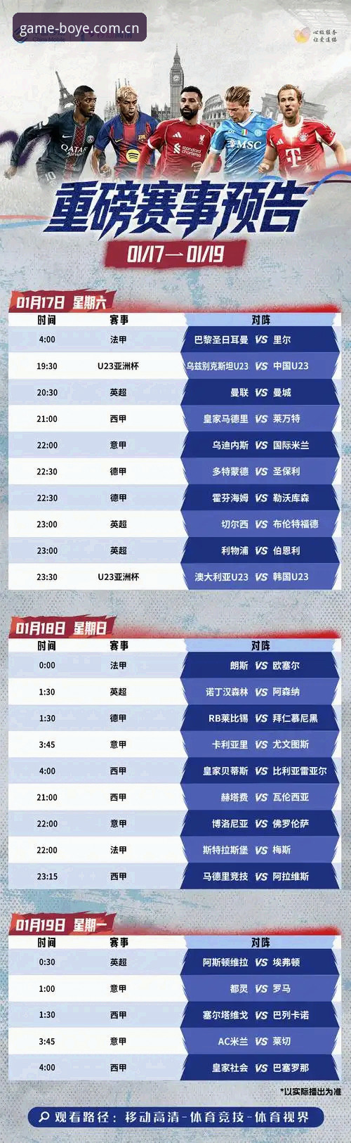 博业体育足球赛事 博业体育足球赛事最新动态:v3.1.5版本技术评测与使用指南